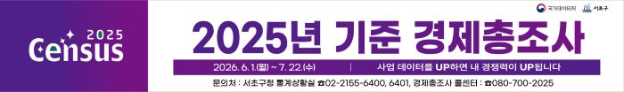 경제총조사-조사2(최종) (4)