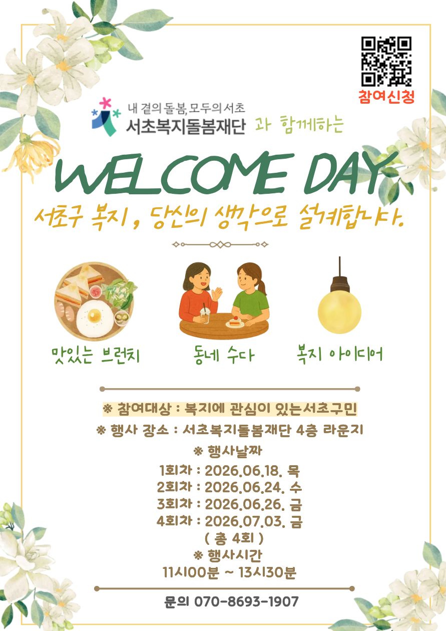 홍보포스터