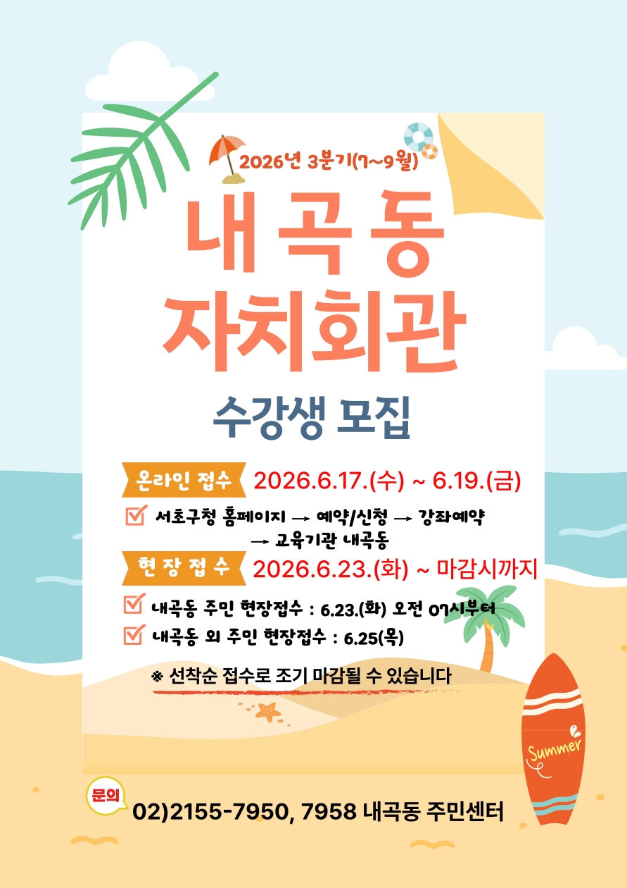 2026.3분기_수강생모집_1