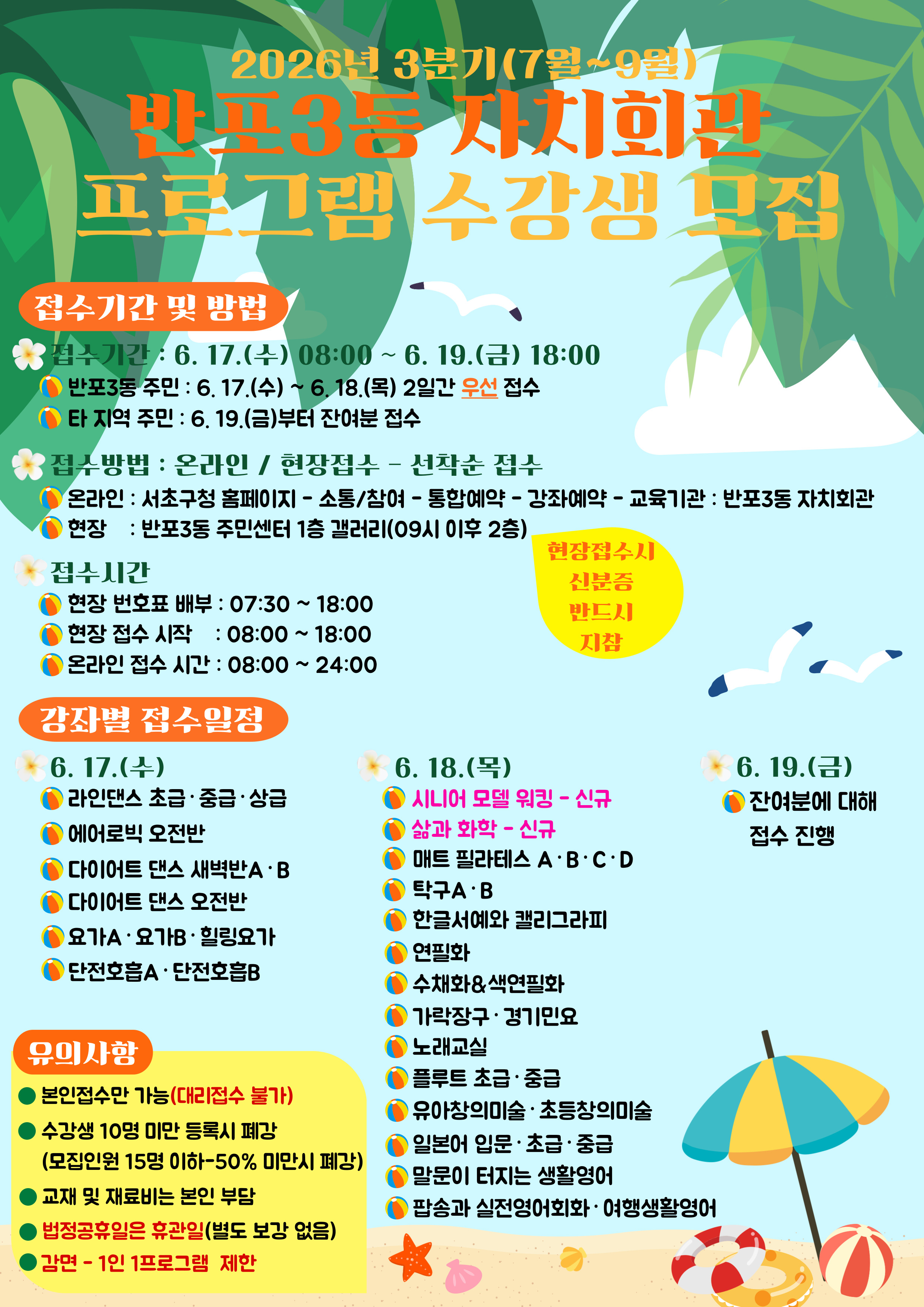 3분기-수강생-모집_최종