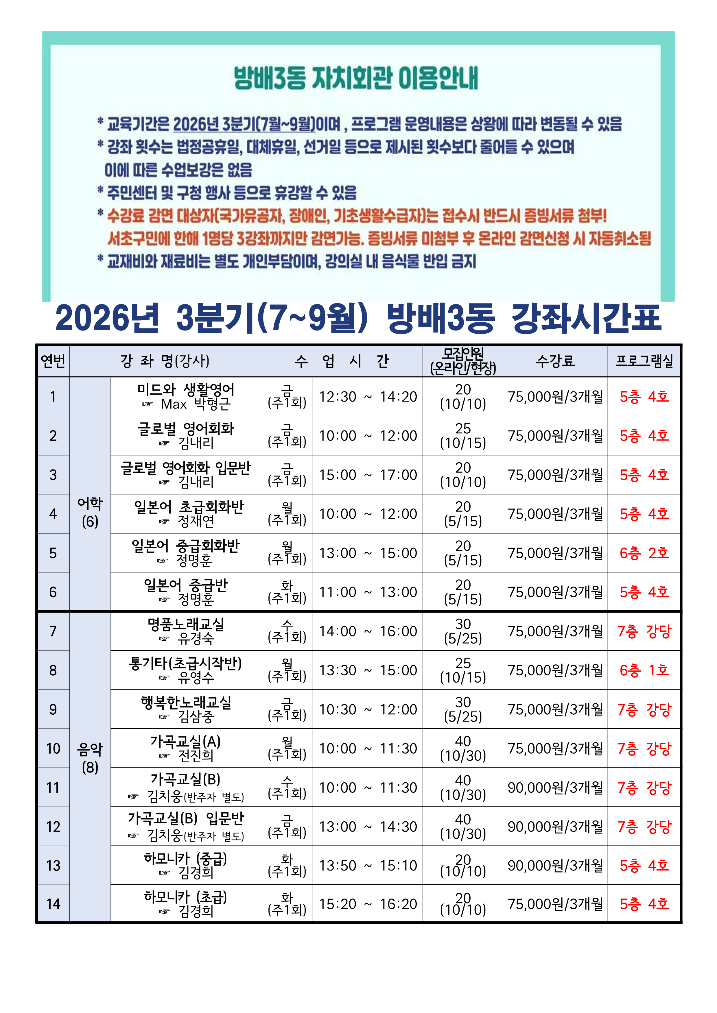 2026년 3분기-업로드-최종(세로형)_2