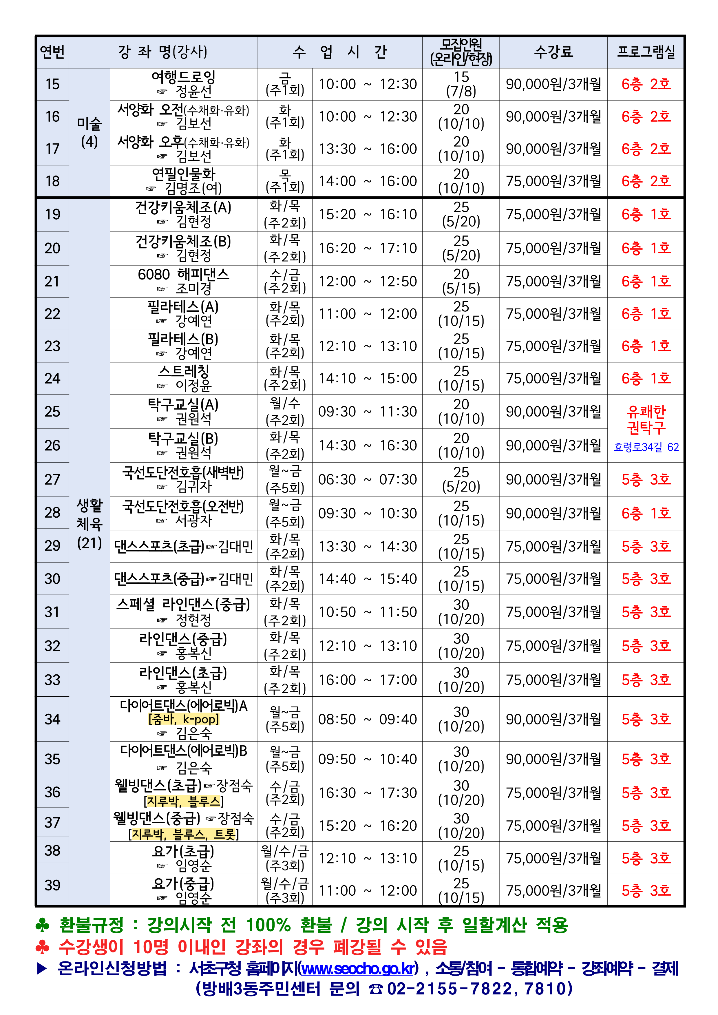 2026년 3분기-업로드-최종(세로형)_3
