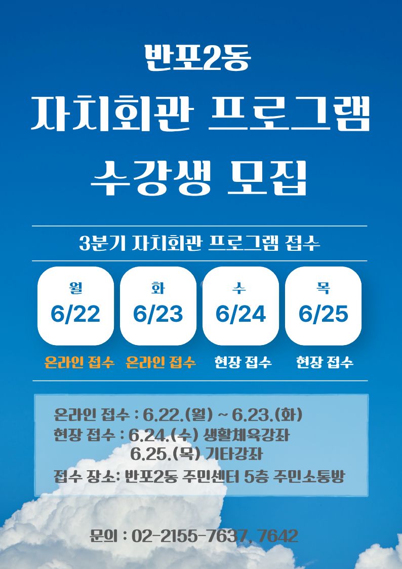 ☆★1수강생모집(2026년 3분기)★☆