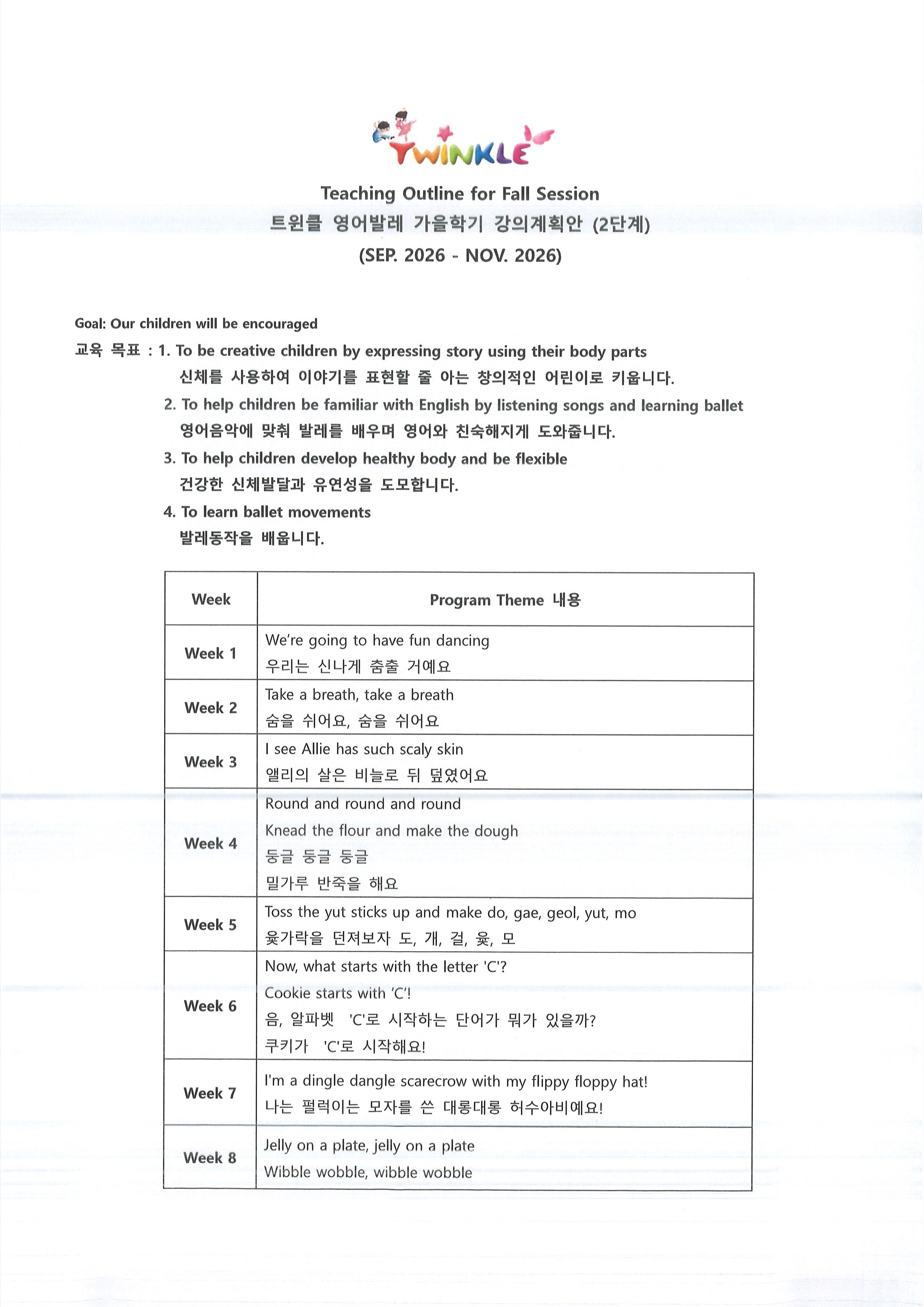 영어발레(키즈)1
