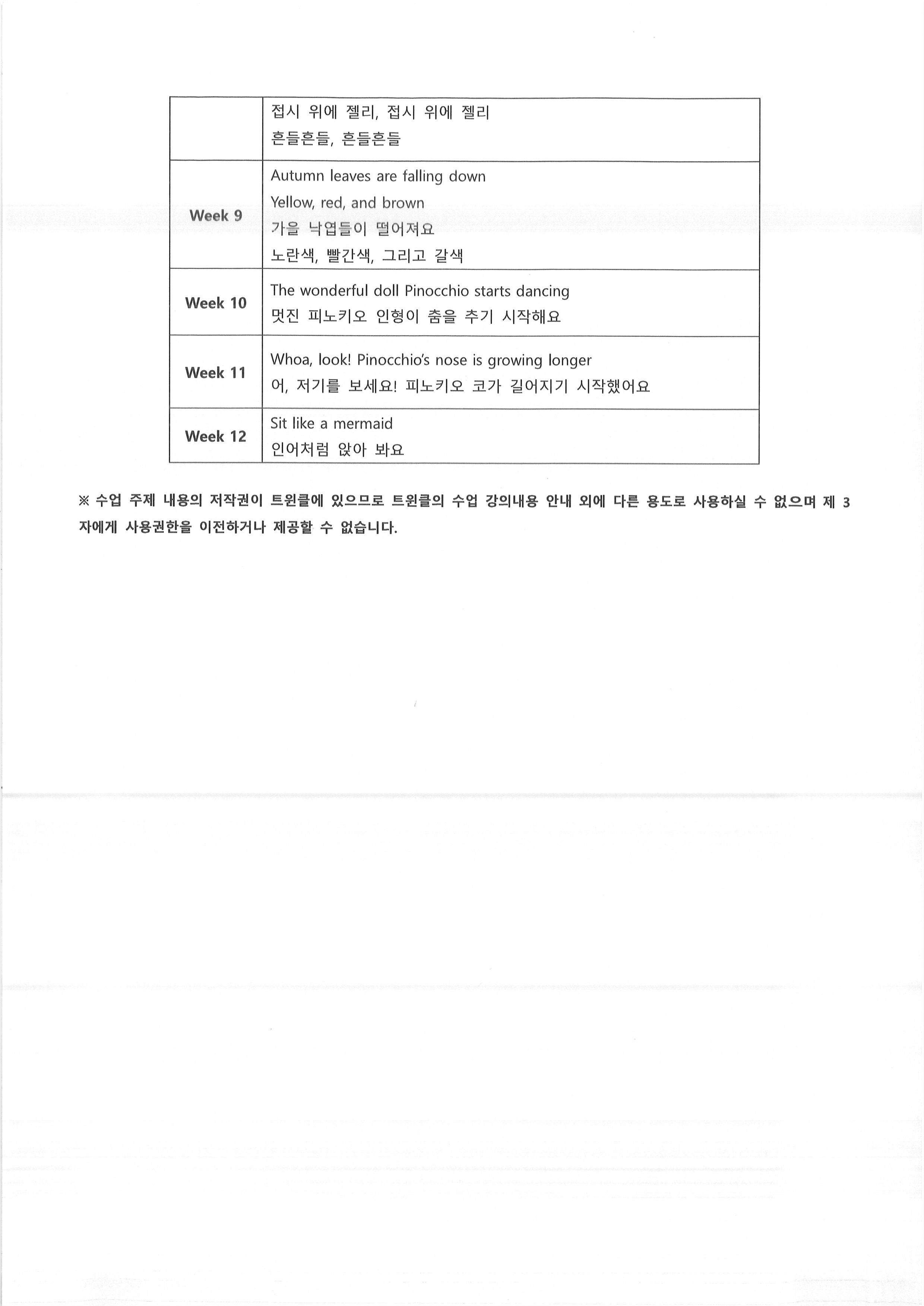 영어발레(키즈)2