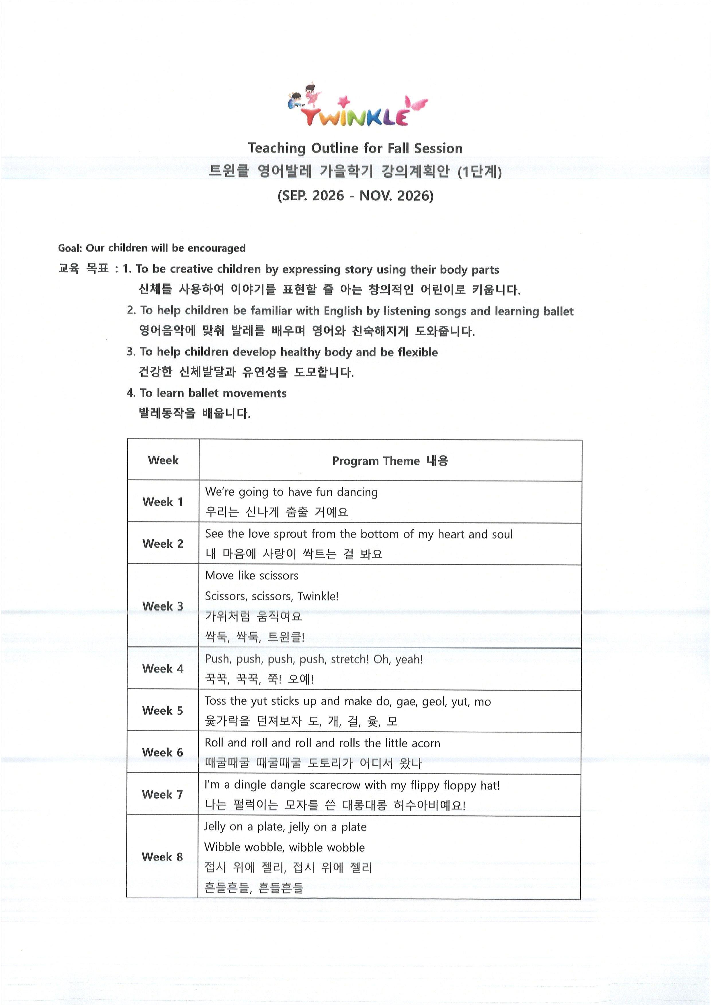 영어발레(엄마랑)1