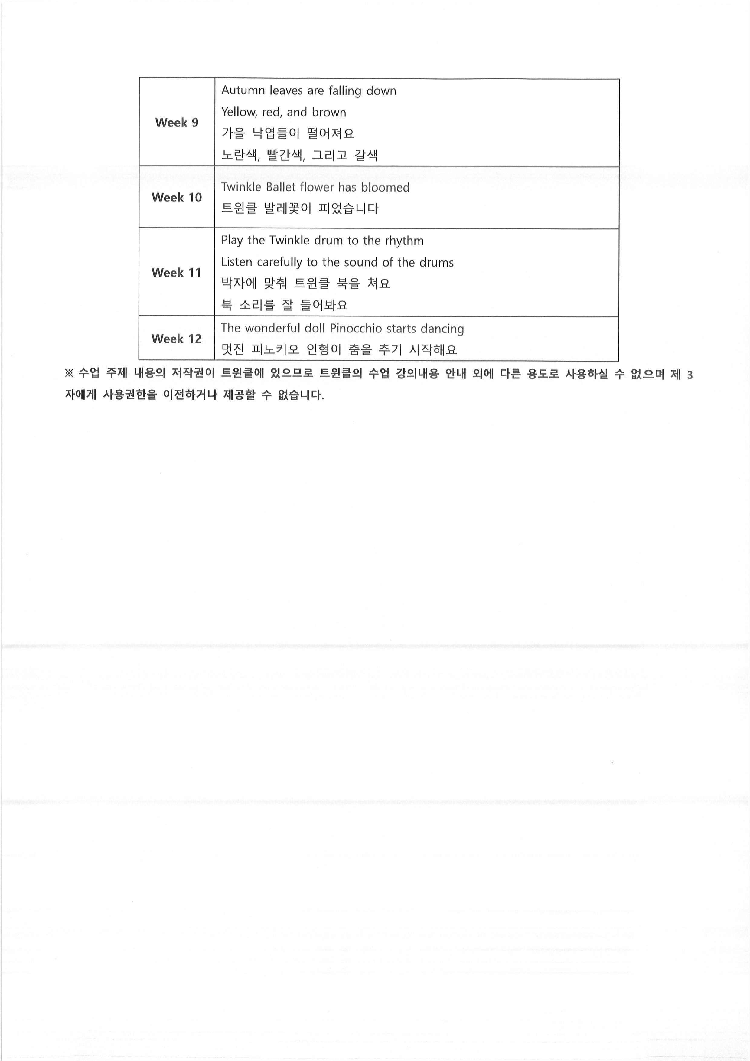 영어발레(엄마랑)2