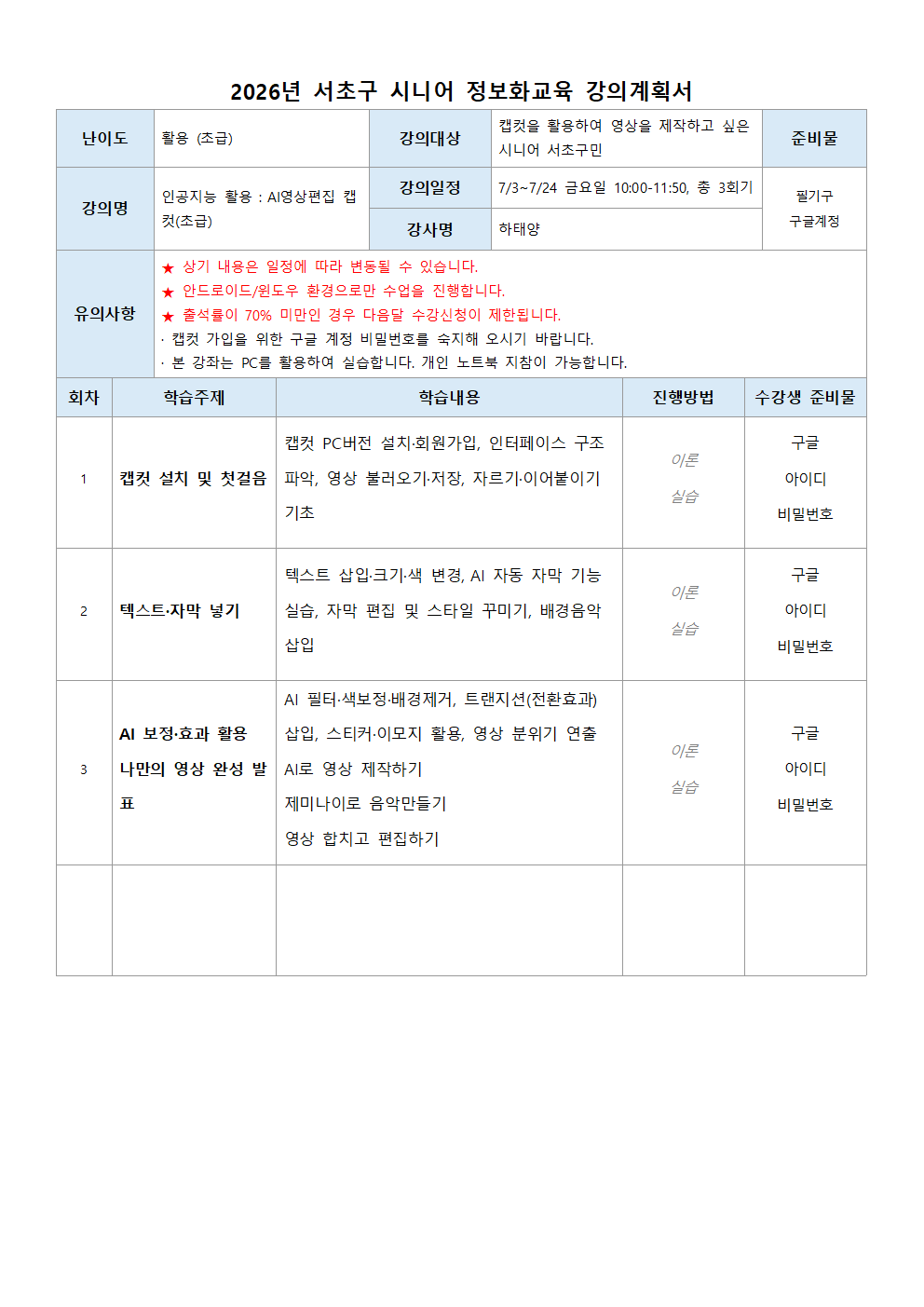 캡컷 초급