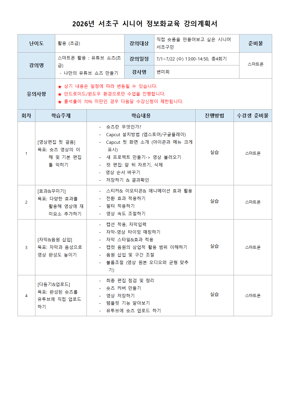 유튜브 쇼츠