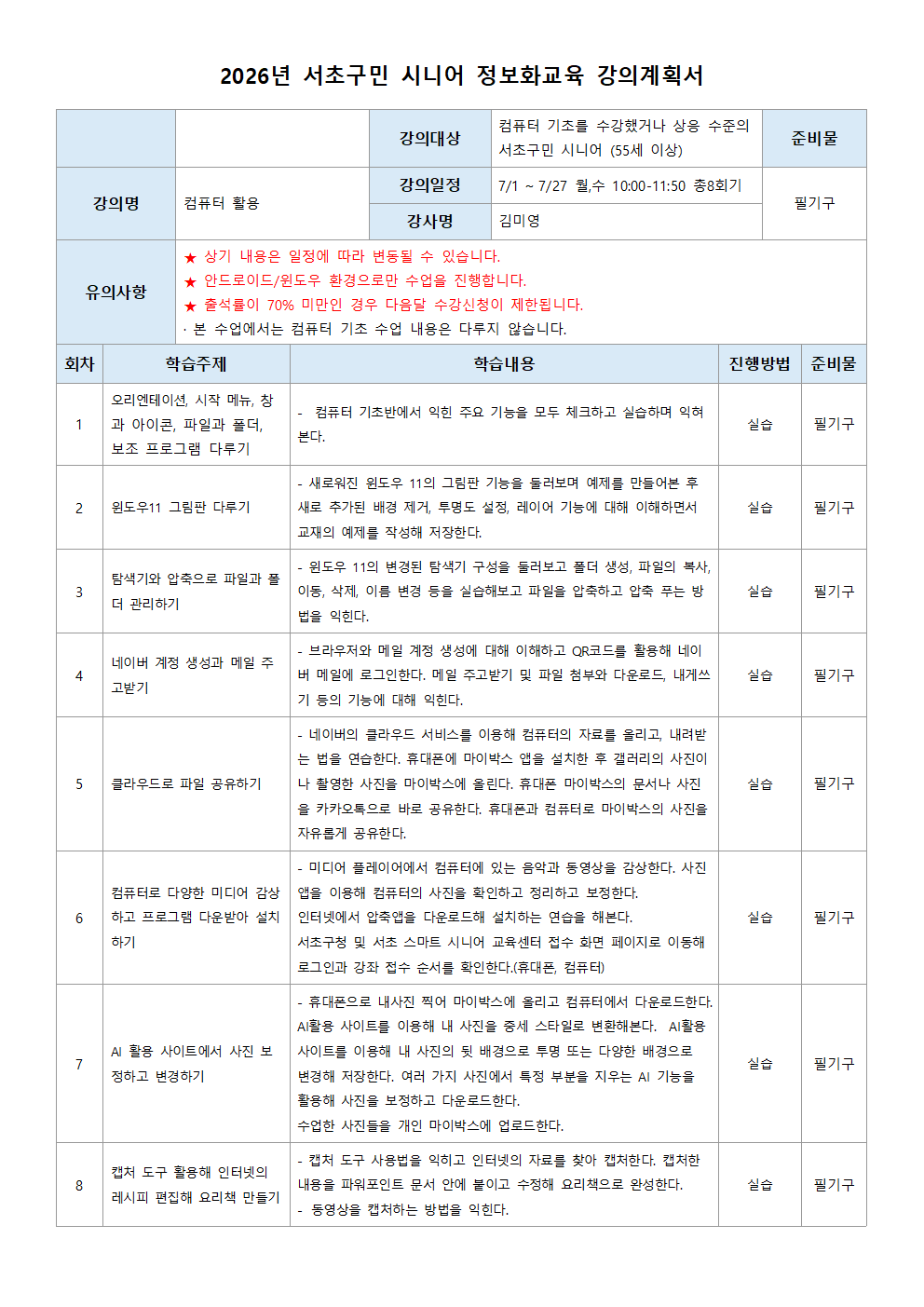 컴퓨터 활용