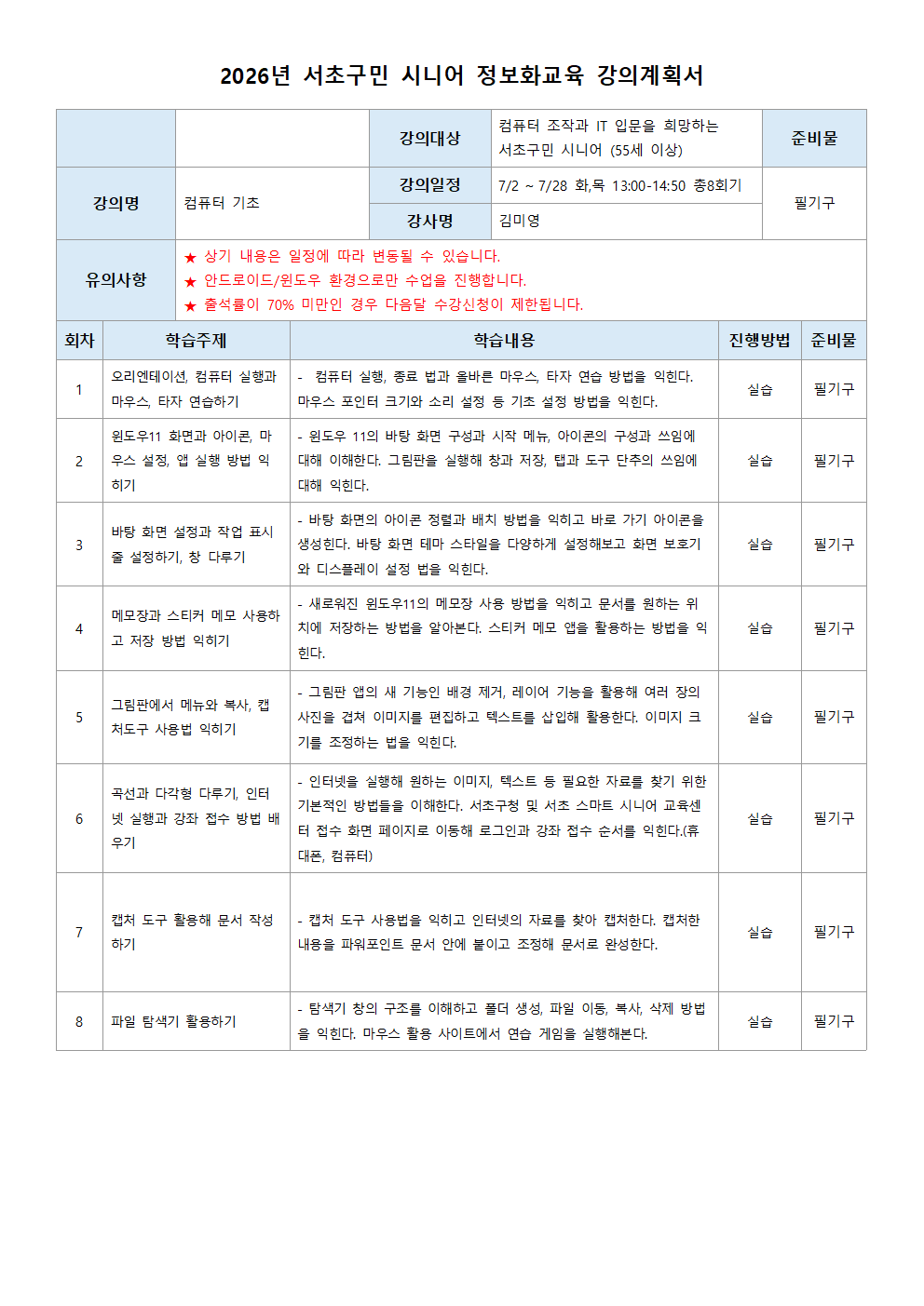 컴퓨터 기초