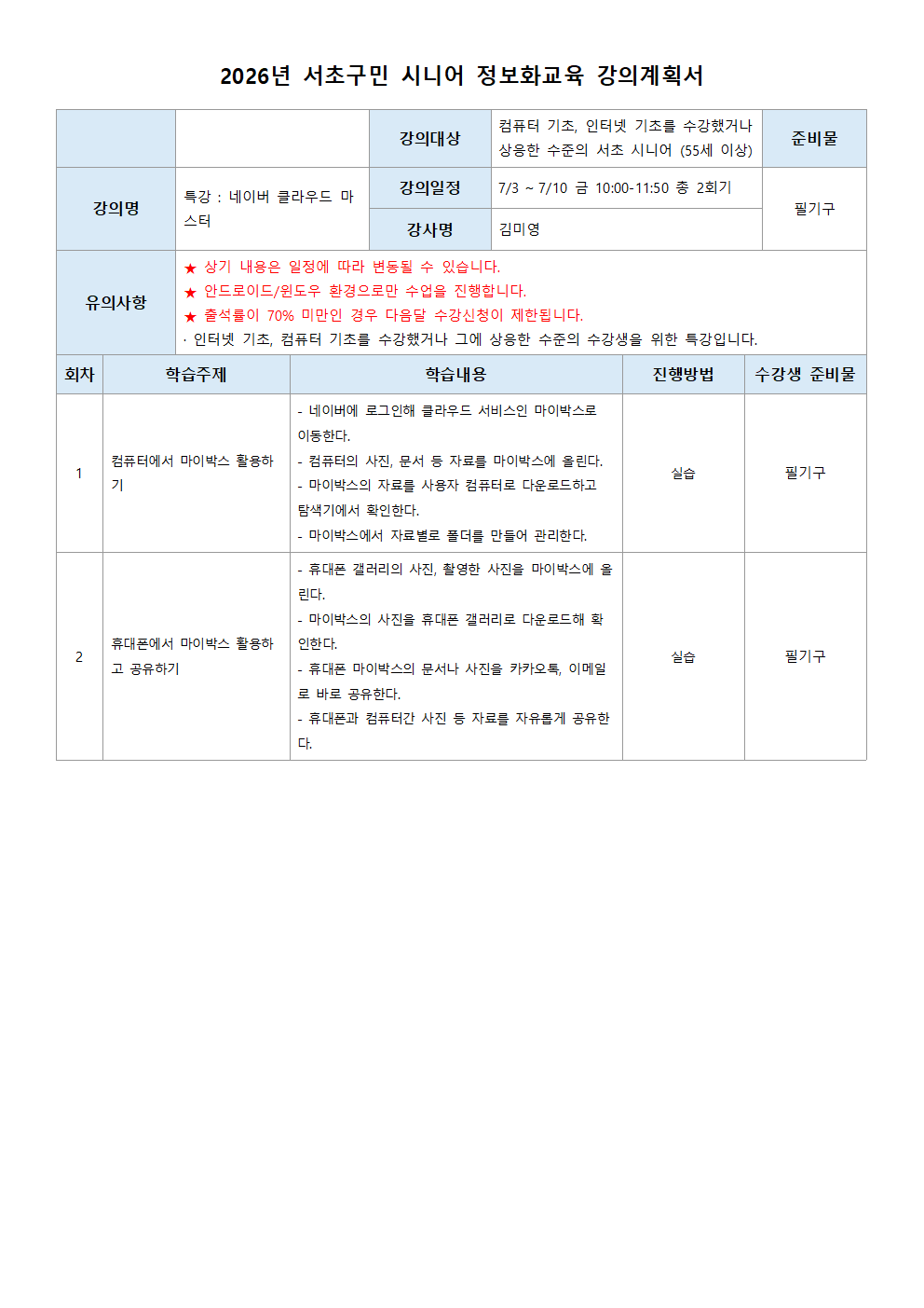 네이버 클라우드