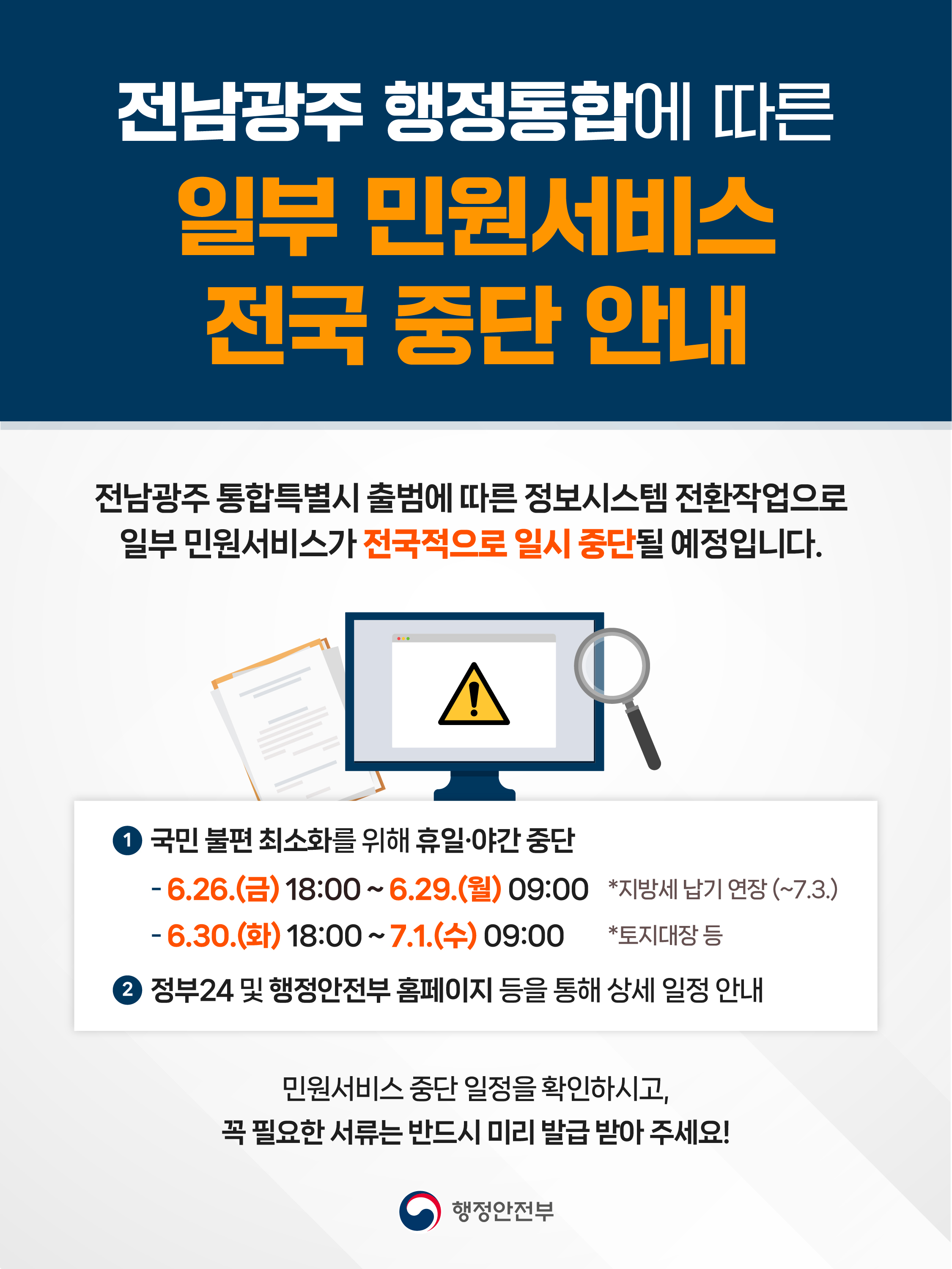 안내문