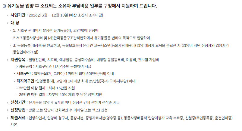 입양비 지원