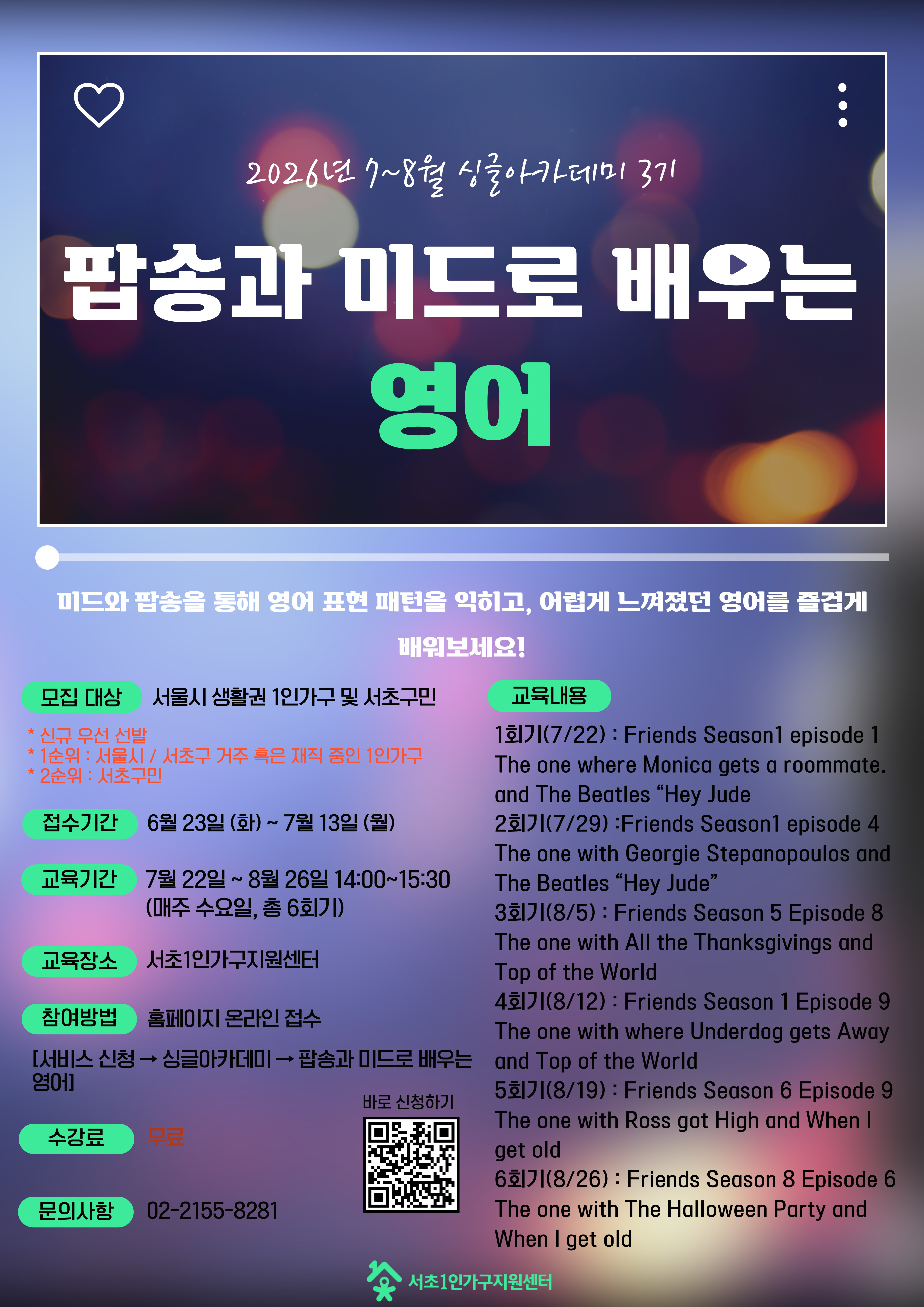 미드&팝송