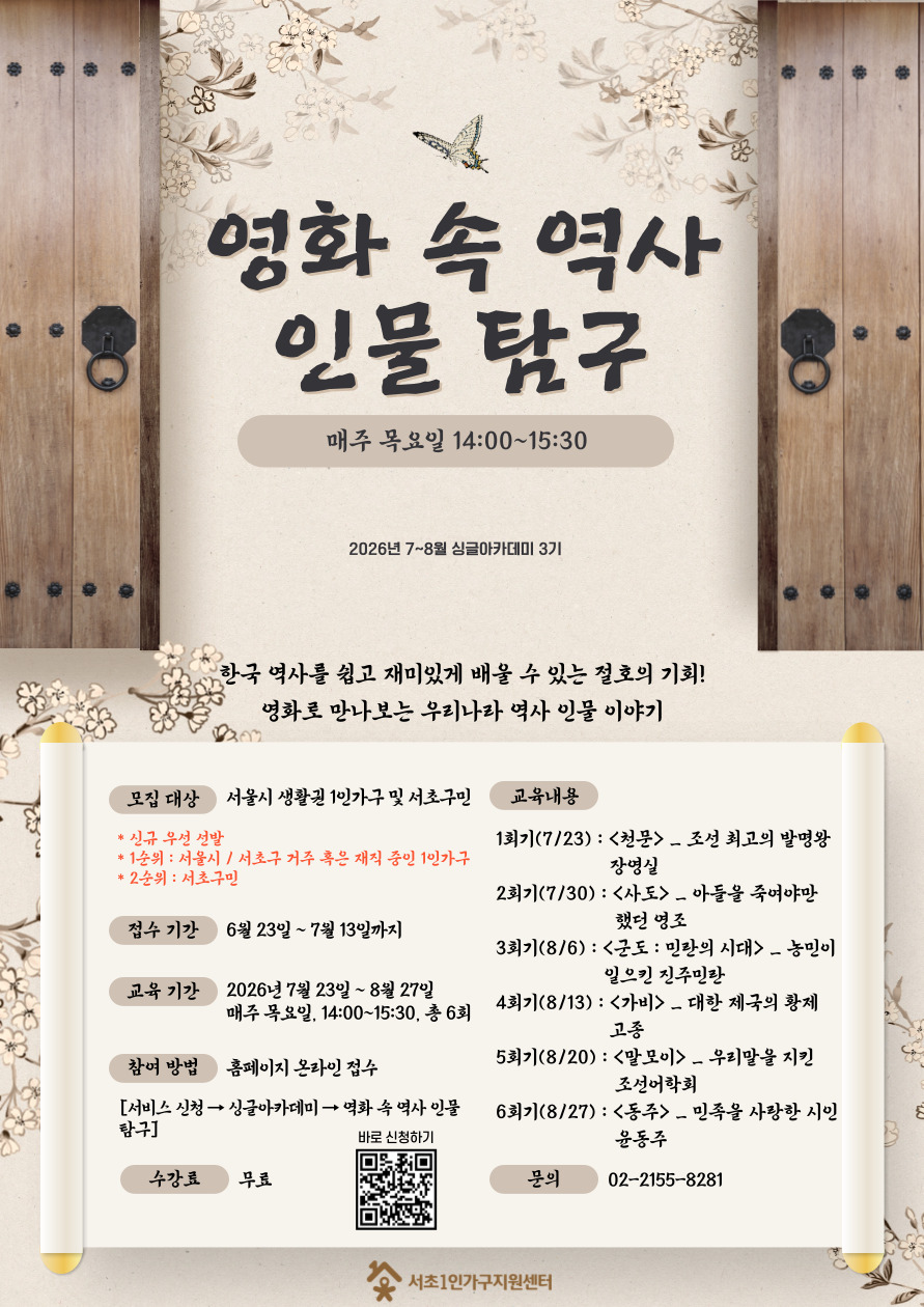 영화 속 인물 탐구