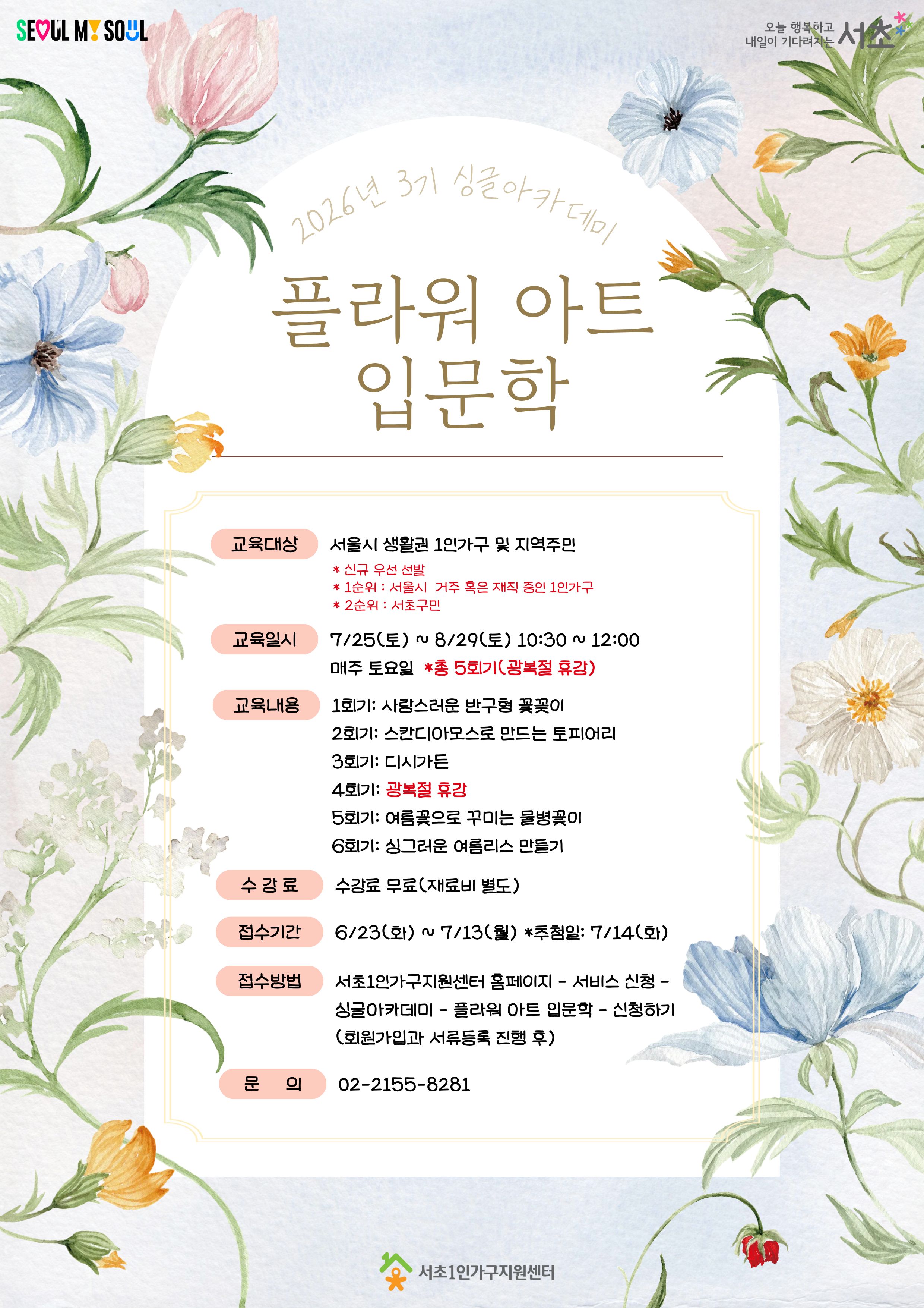 플라워 아트