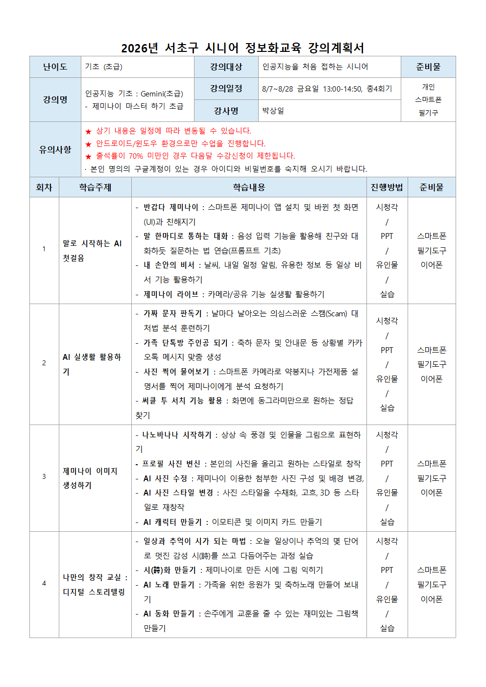 제미나이 박상일
