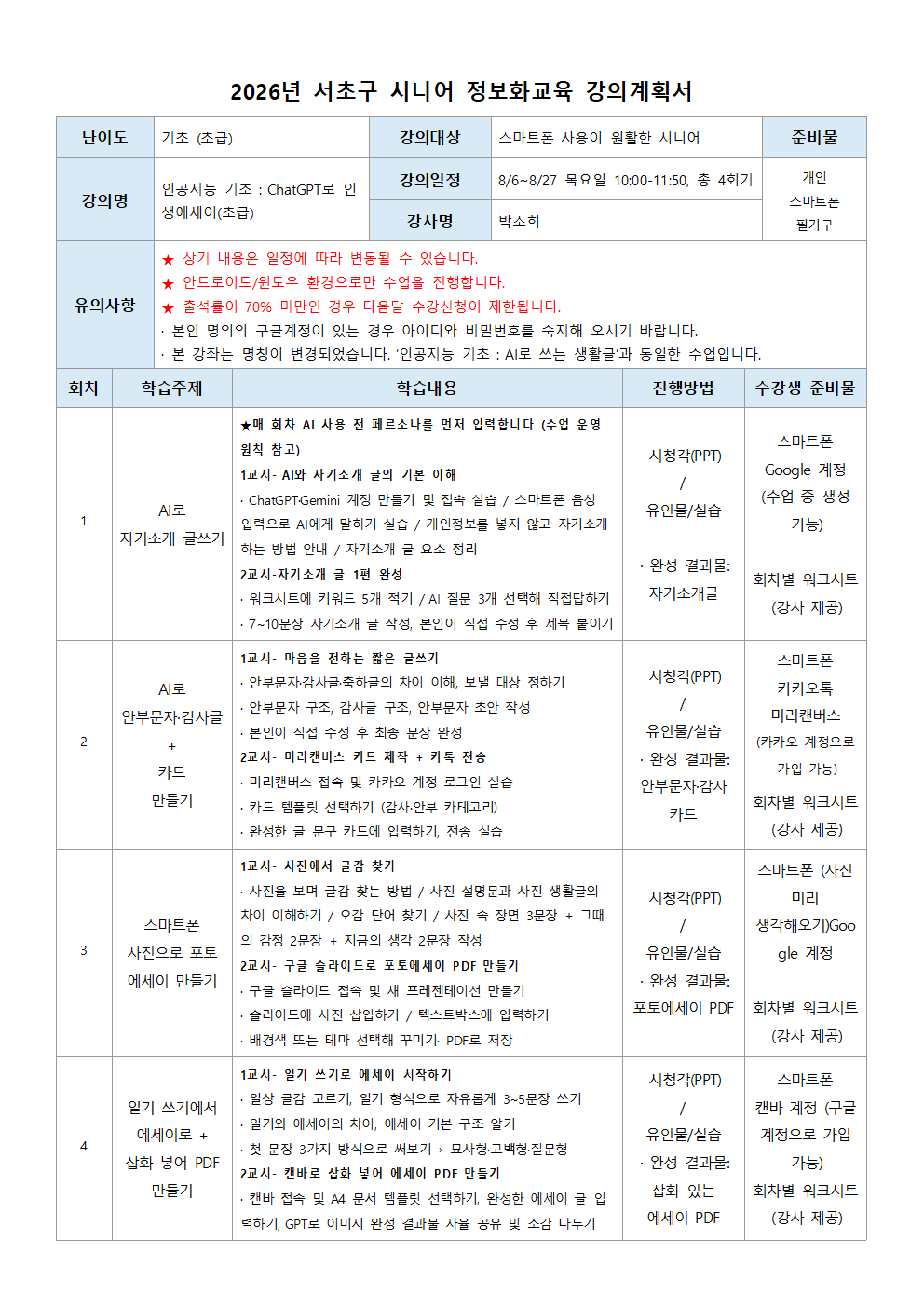 인생에세이 박소희