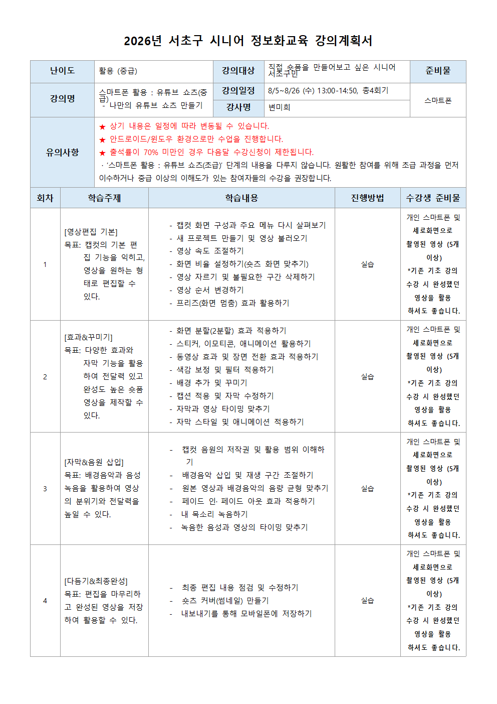 유튜브 쇼츠