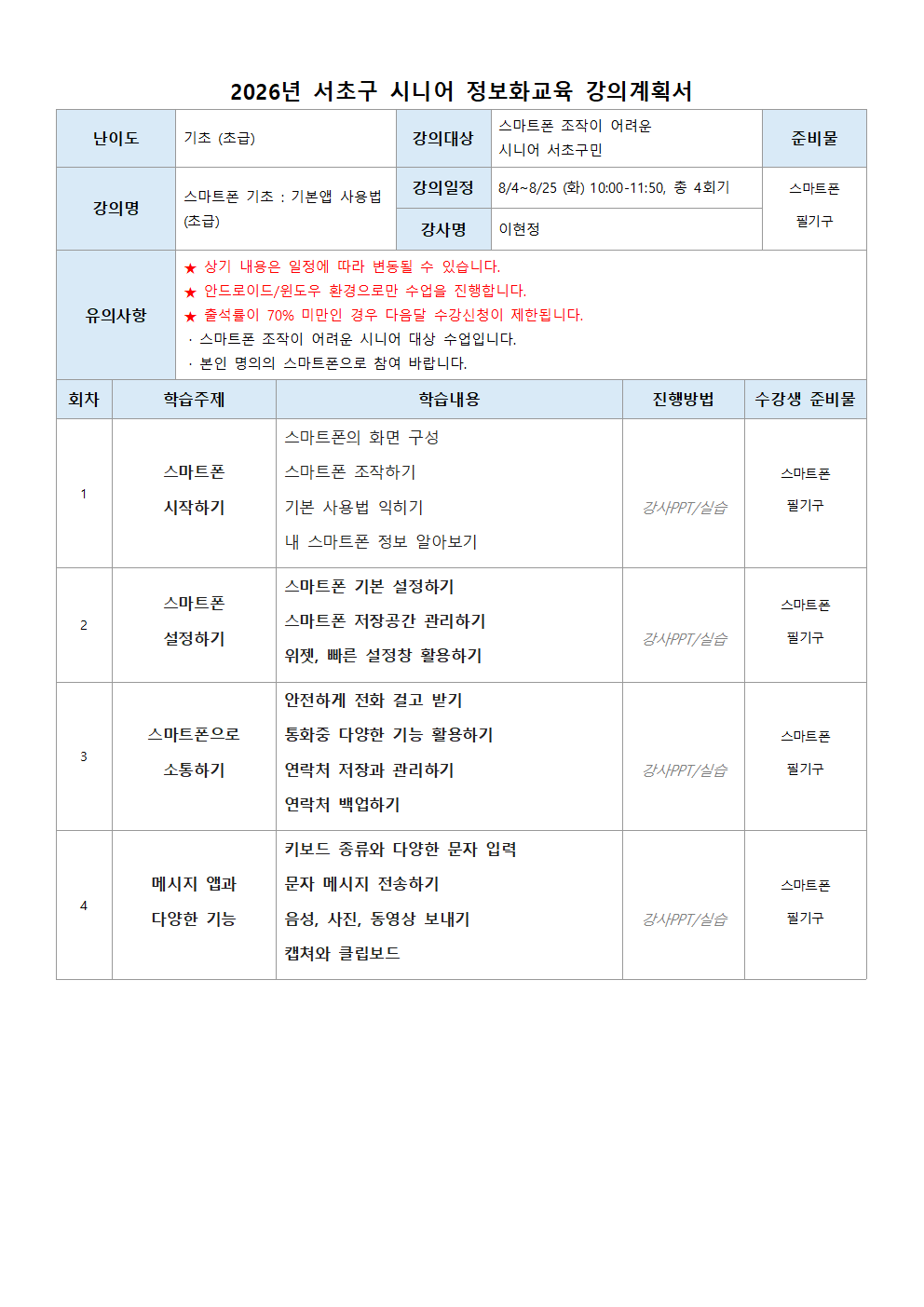 기본앱 이현정