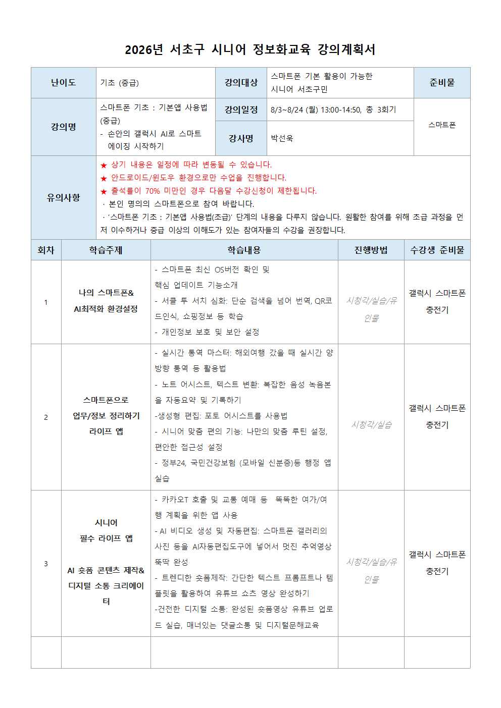 기본앱 박선욱