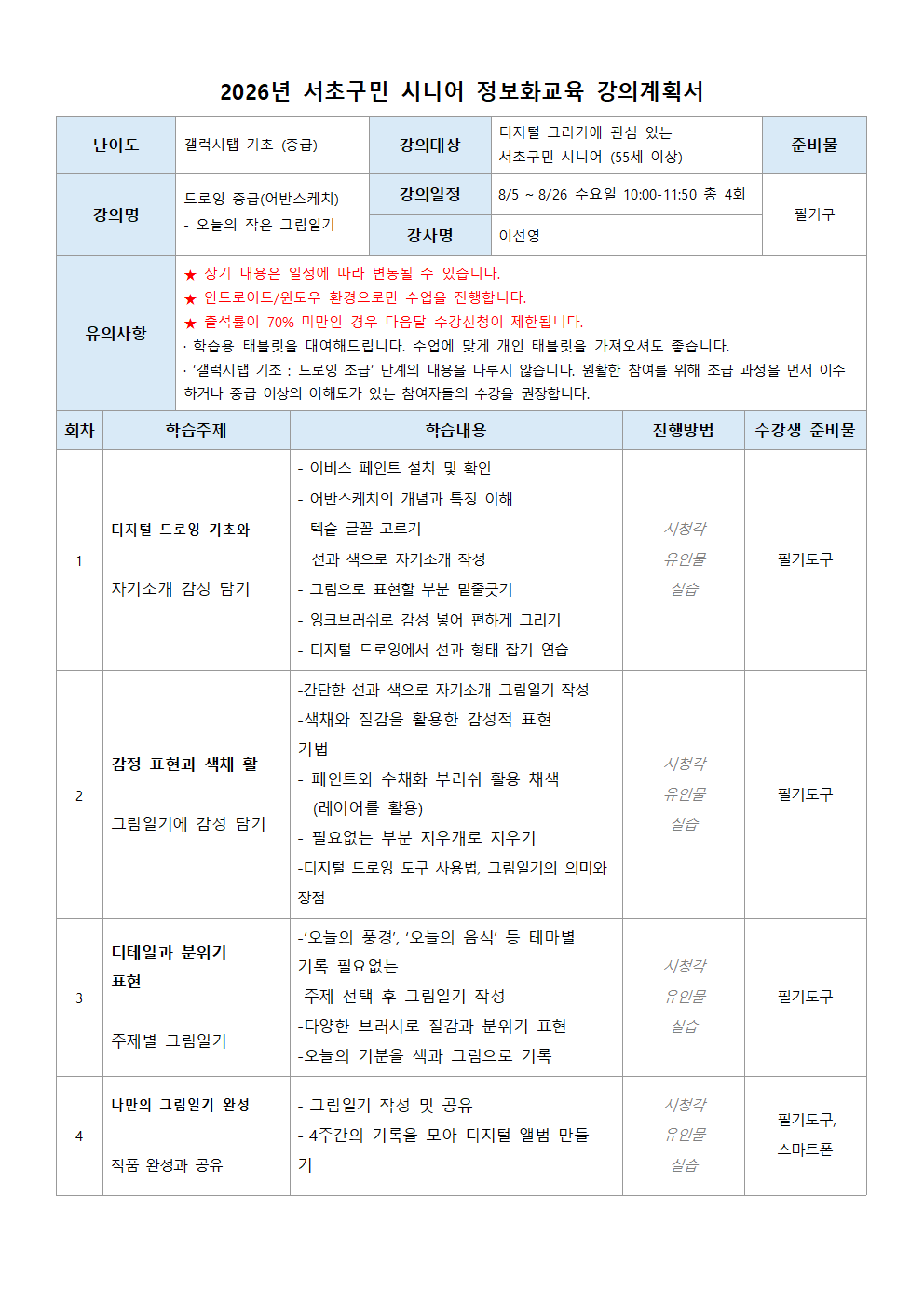 갤탭 어반스케치