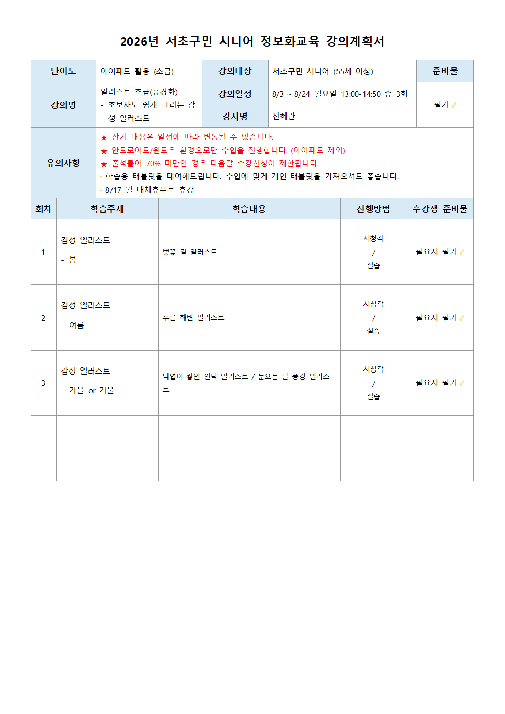 아이패드 풍경화