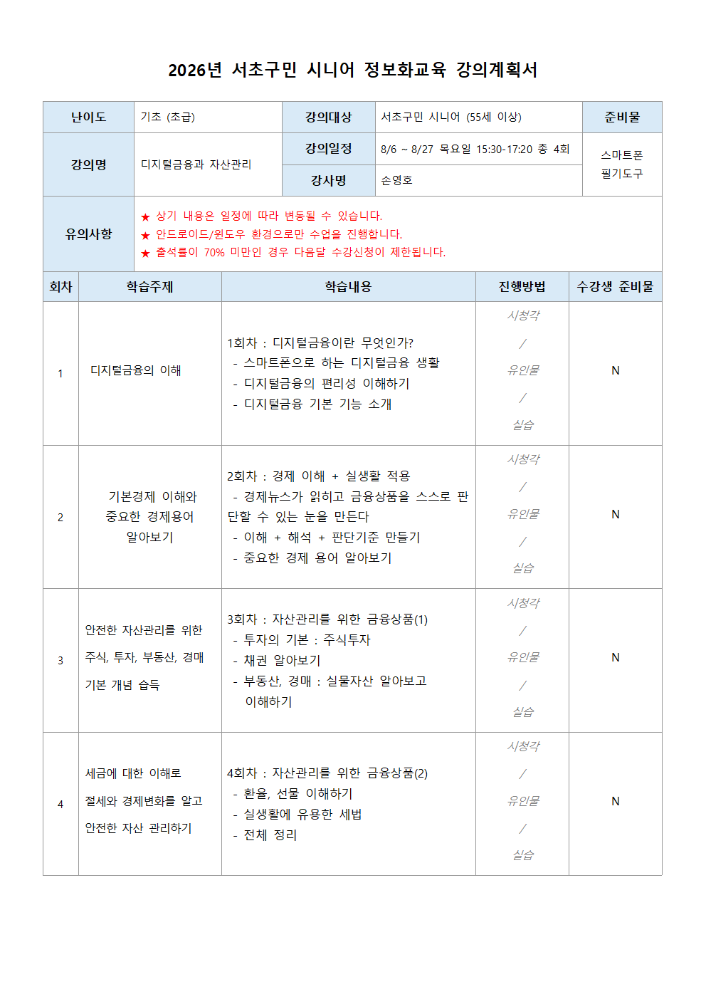디금 자산관리