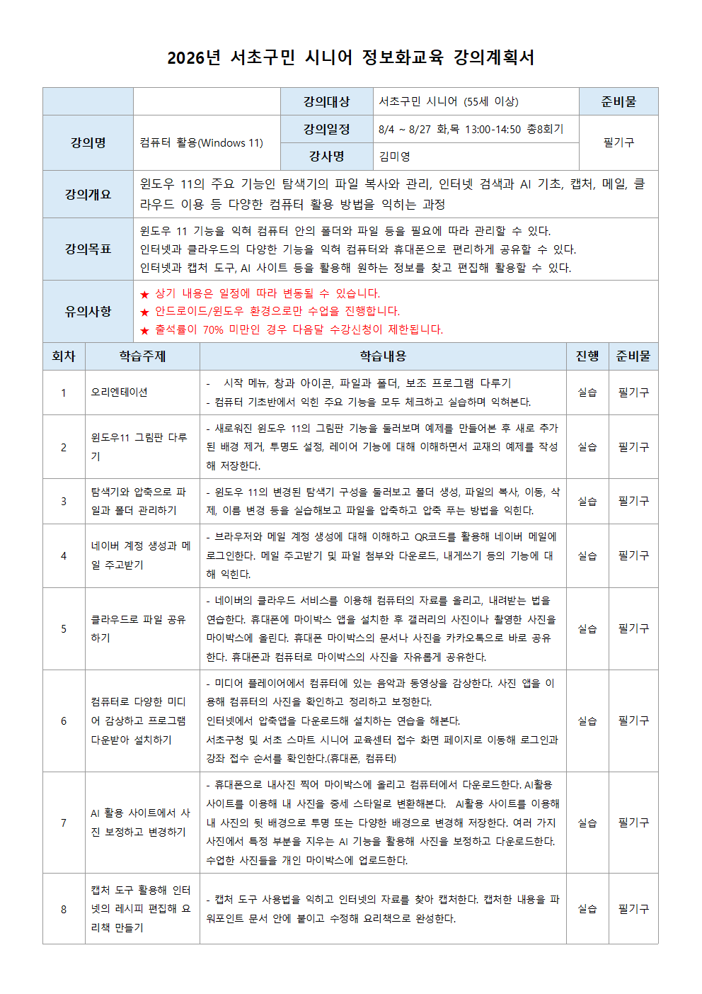 컴퓨터 활용