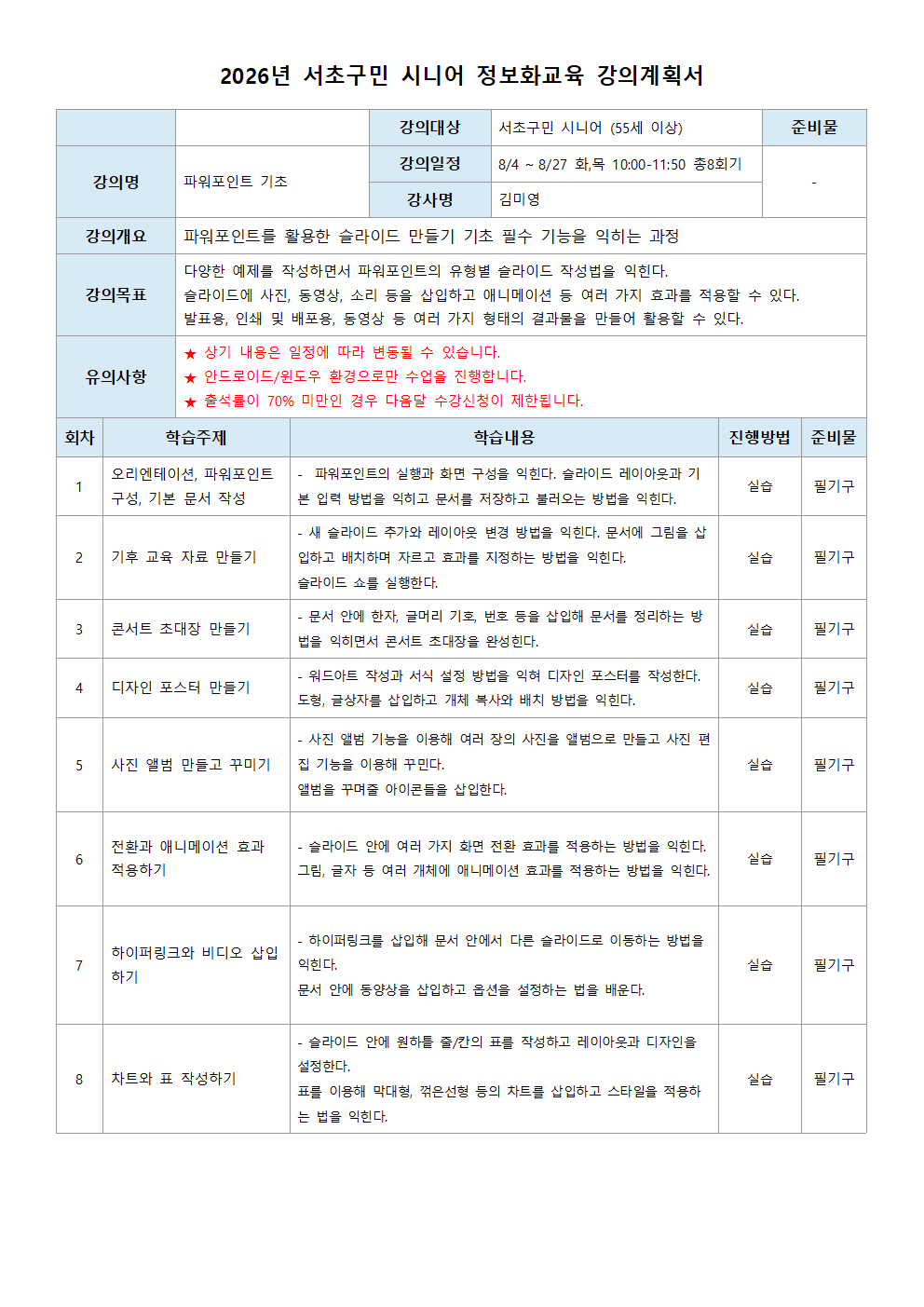 파워포인트 기초