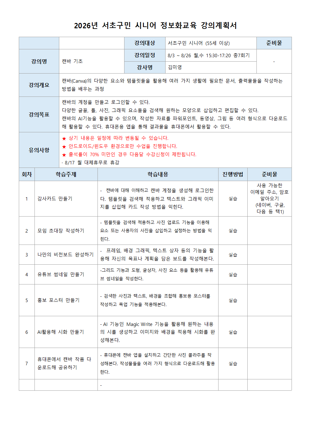 캔바 기초