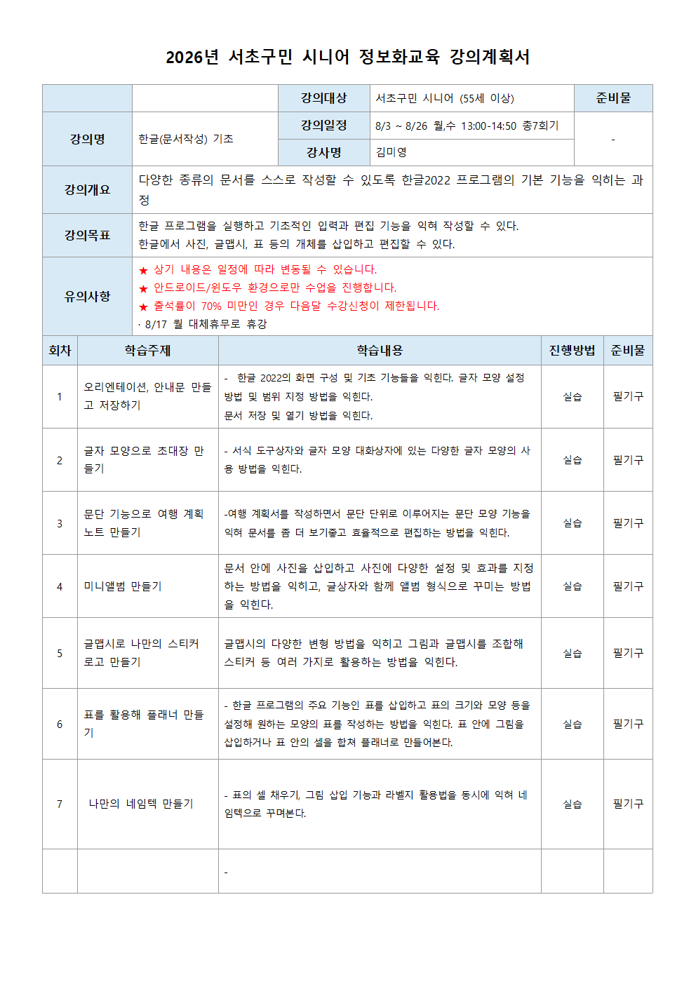 한글 기초