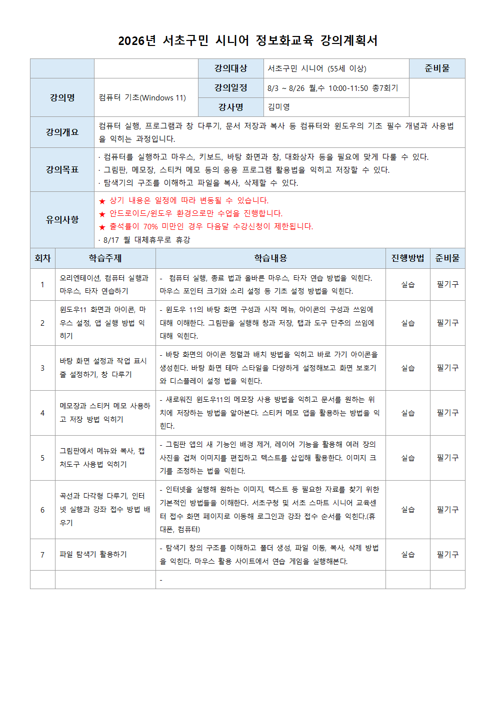 컴퓨터 기초