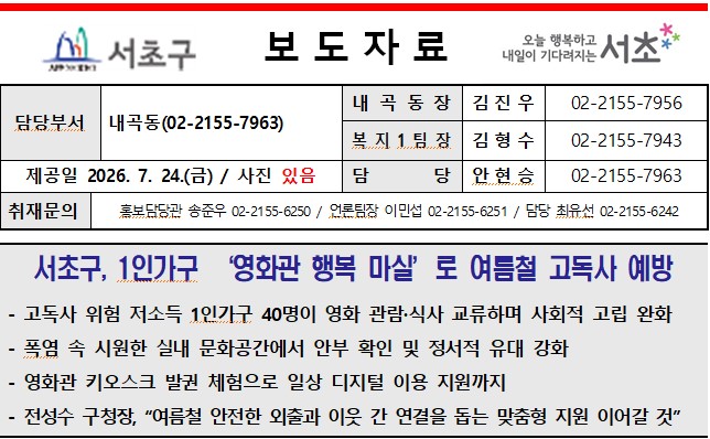 화면 캡처 2026-07-24 091624