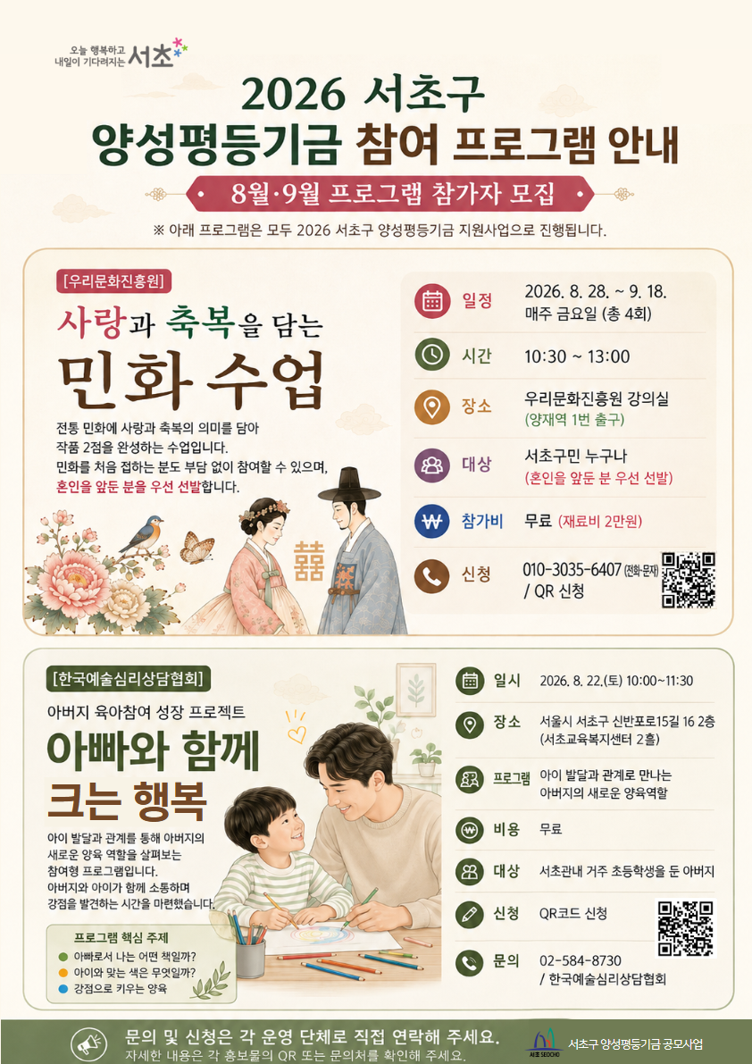 2026 양성평등기금 단체 홍보지원-