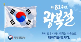 광복절