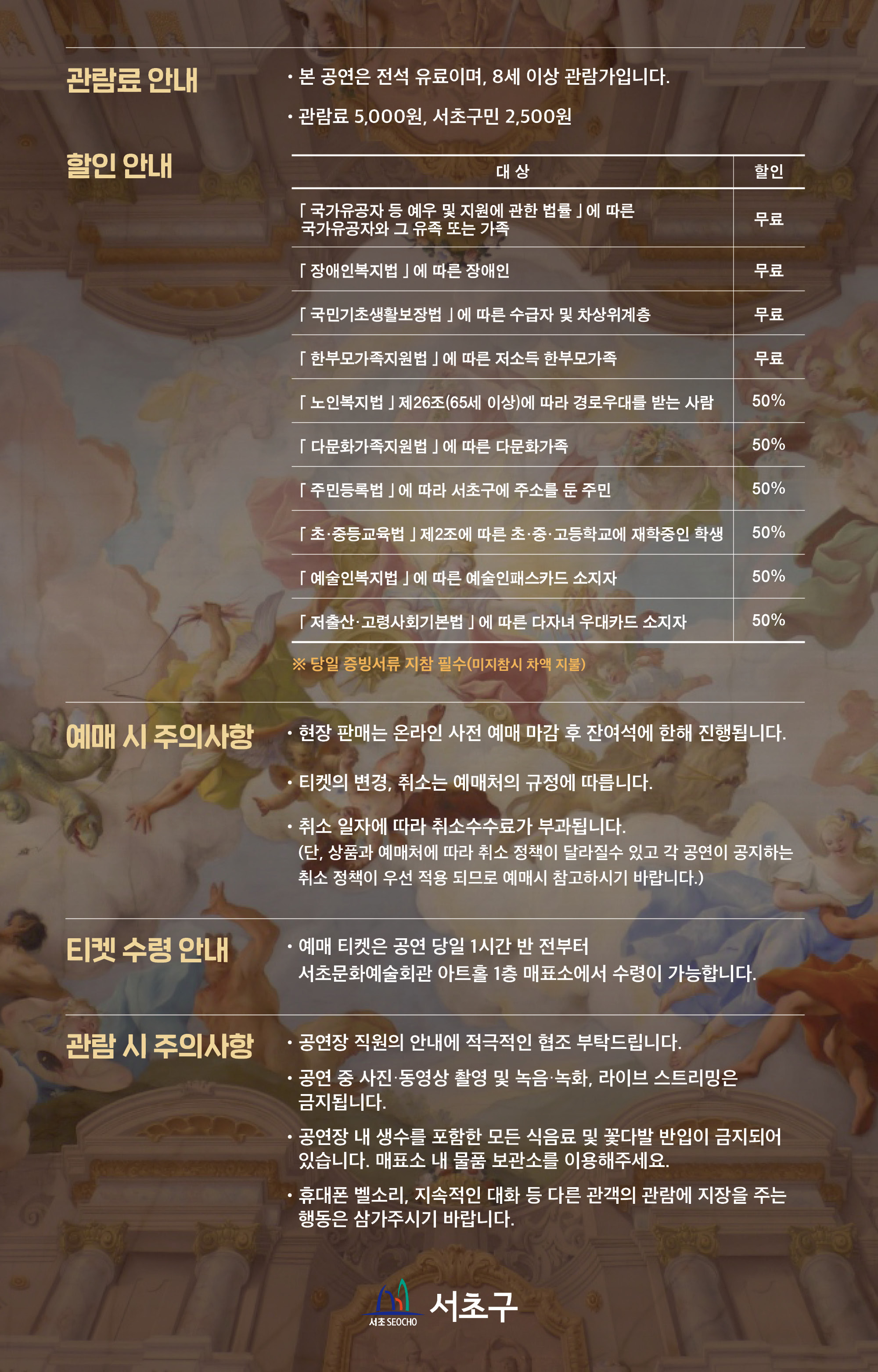 1300회 서초금요음악회 안내 - 이미지 상세내용은 아래의 글을 확인해주세요.