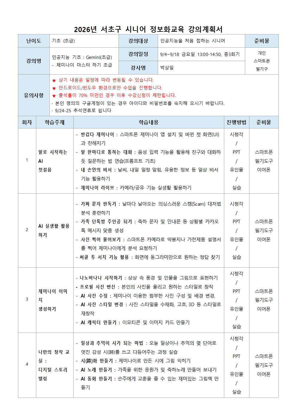 제미나이 초급