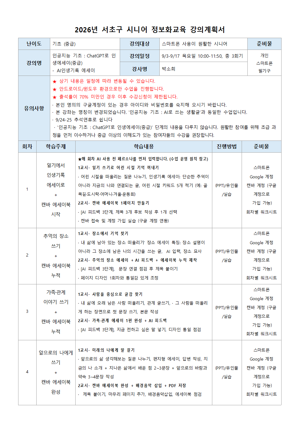 인생에세이 중급