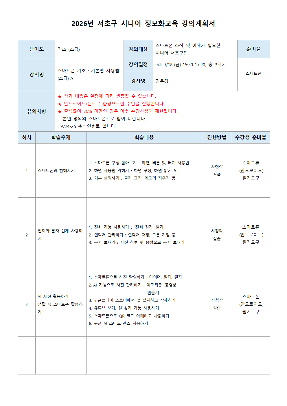 기본앱 초급 A 김우경