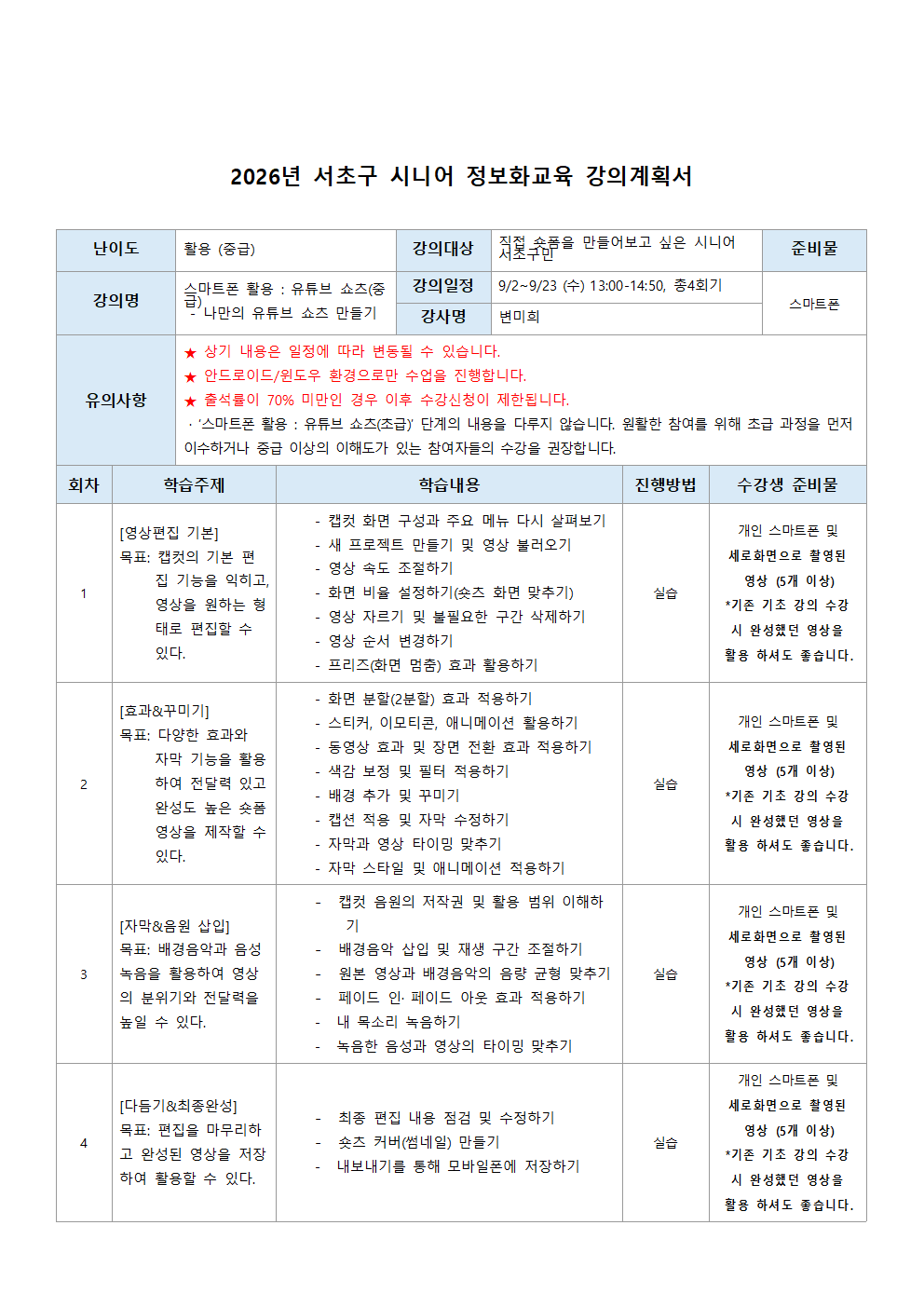 유튜브 쇼츠