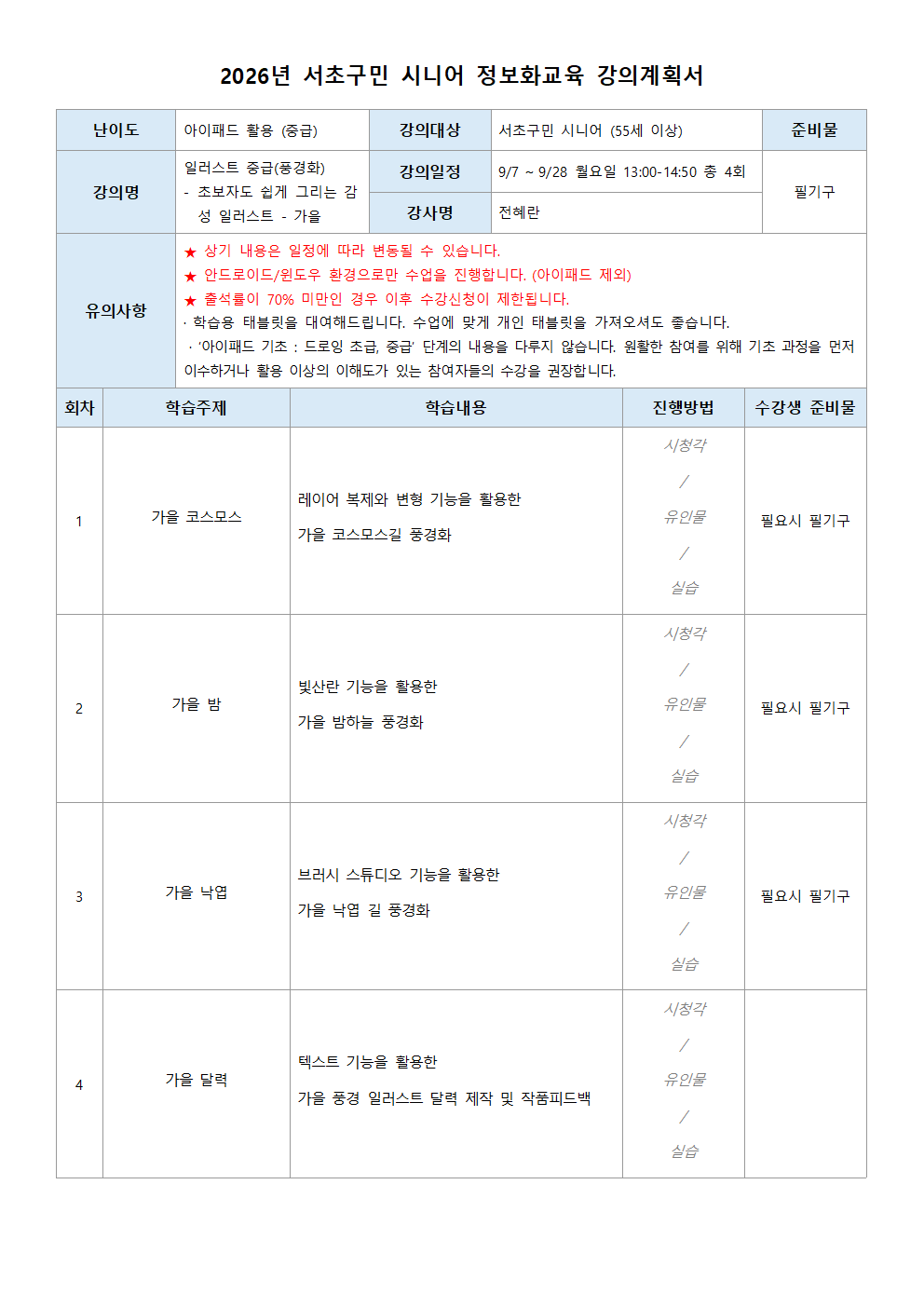 일러스트 풍경화