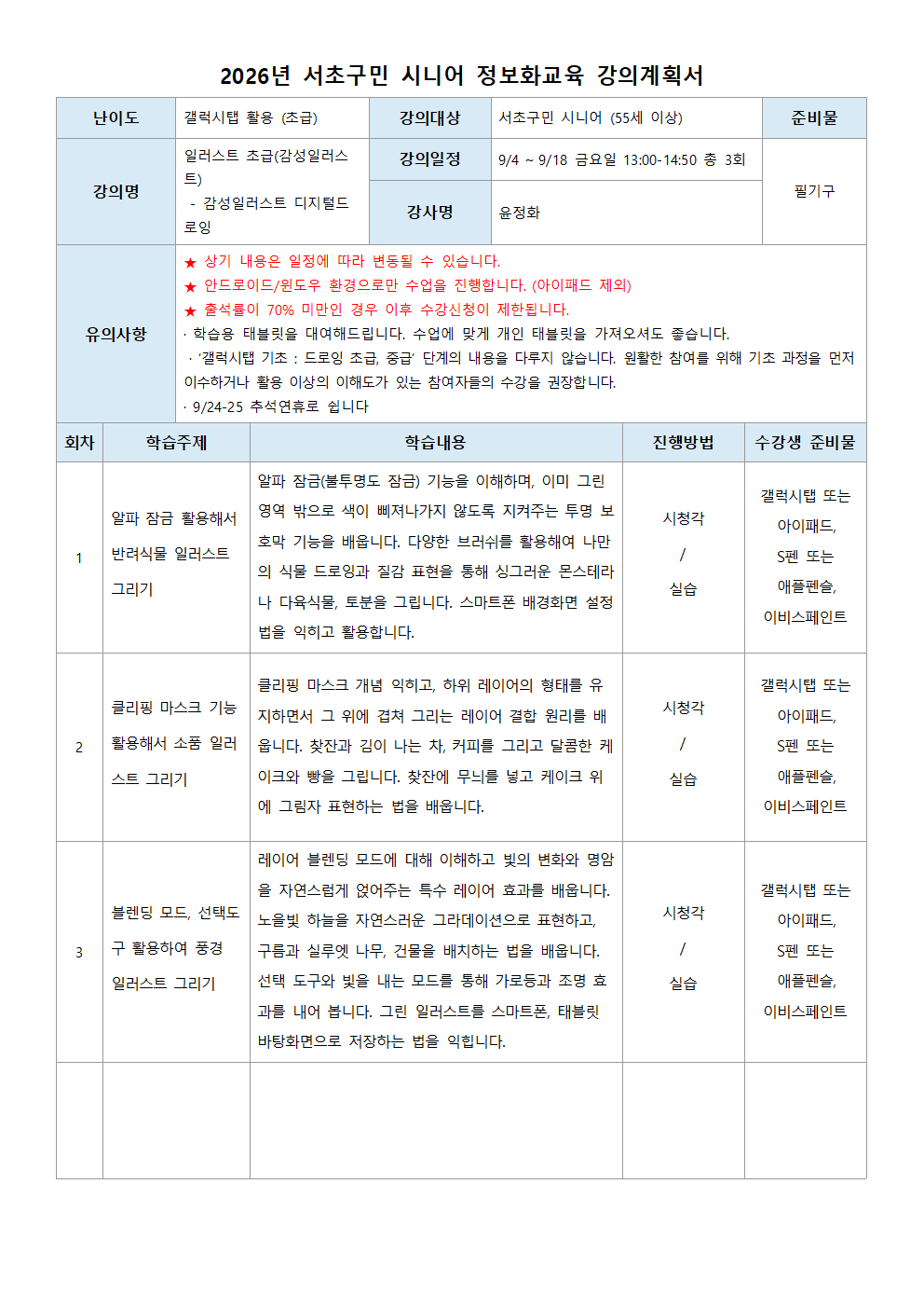감성일러스트 윤정화