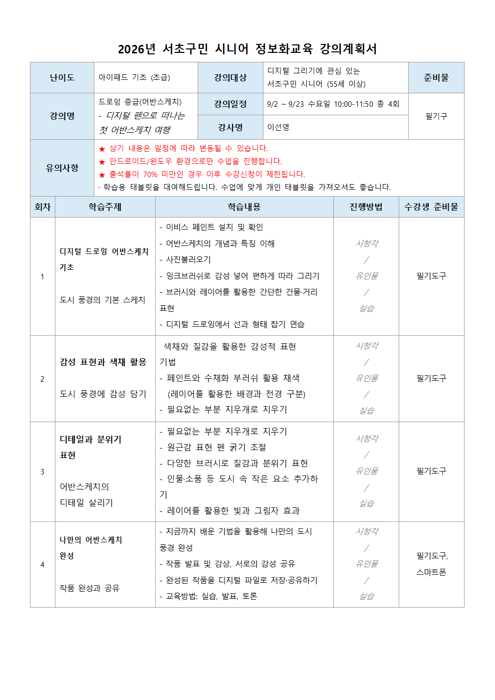 어반스케치