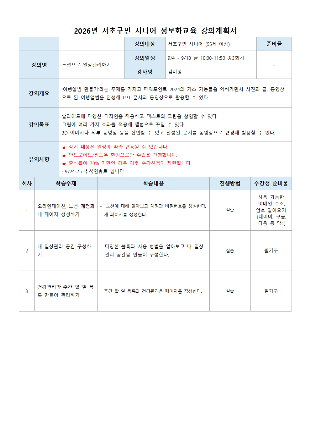 노션