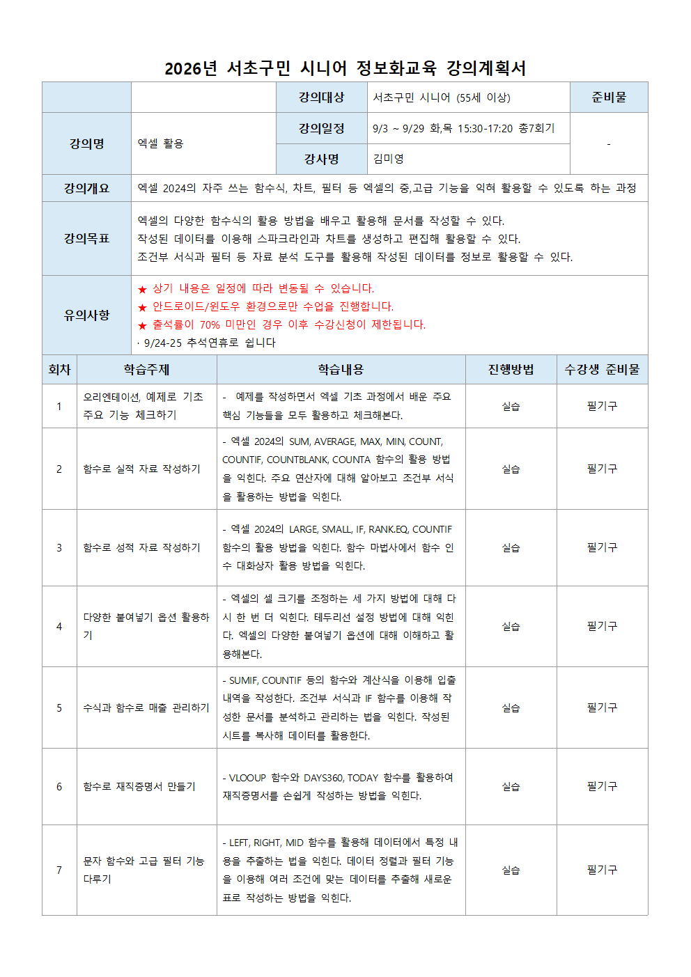 엑셀활용