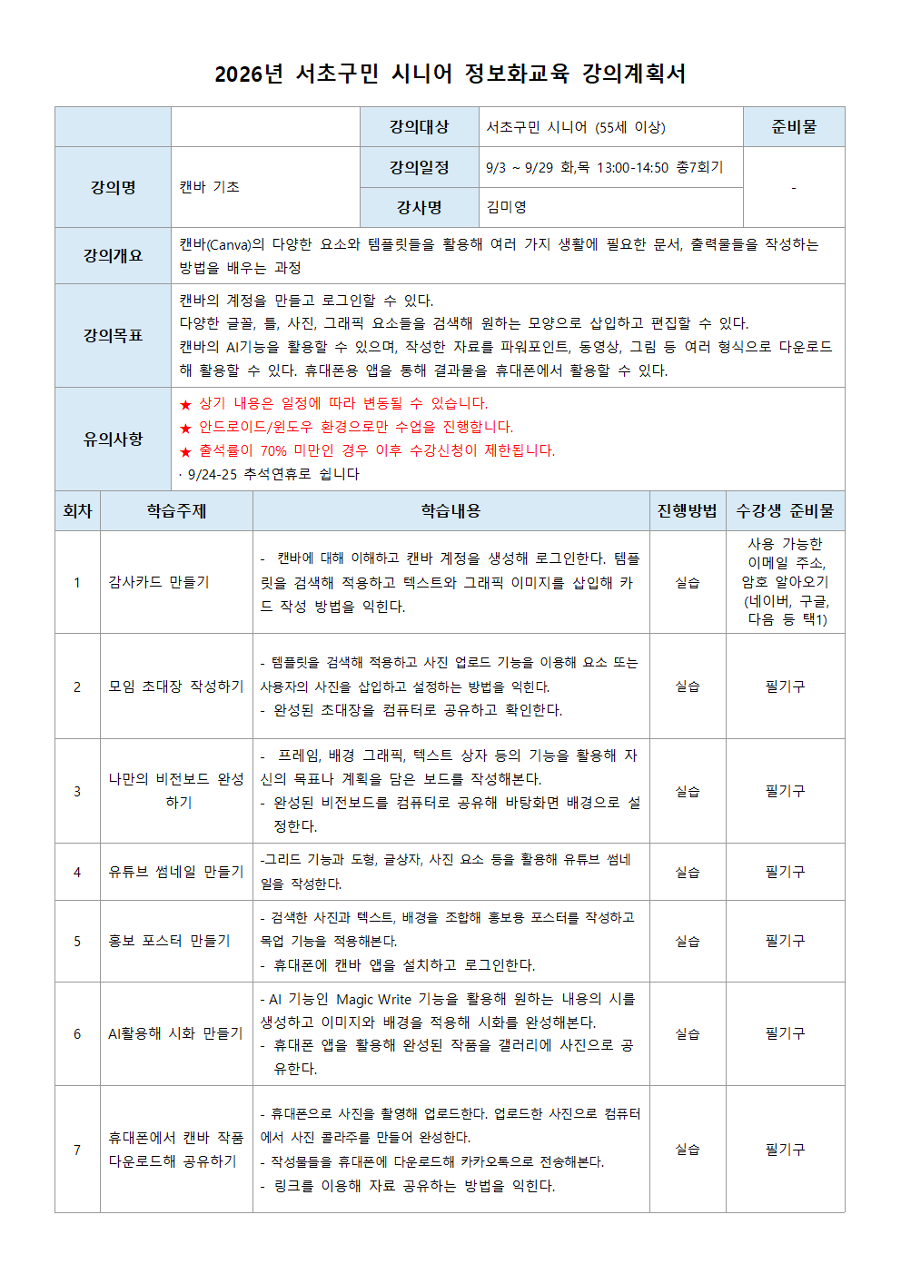 캔바 기초