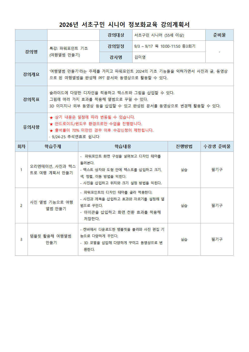 파포 특강