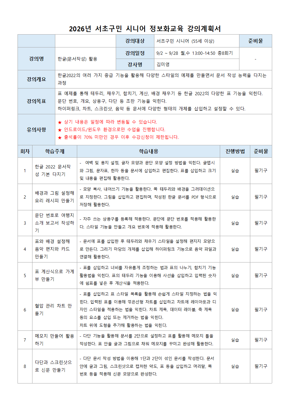 한글 활용